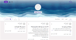 Desktop Screenshot of fatemekarimi.persianblog.ir