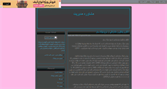 Desktop Screenshot of aahallaji.persianblog.ir