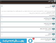 Tablet Screenshot of aahallaji.persianblog.ir