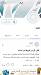 Mobile Screenshot of ap.persianblog.ir