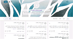 Desktop Screenshot of fanoos-ict.persianblog.ir