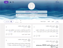 Tablet Screenshot of fanoos-ict.persianblog.ir