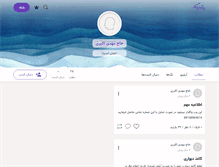 Tablet Screenshot of hajmahdiakbari.persianblog.ir