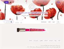 Tablet Screenshot of j-janpoor.persianblog.ir