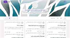 Desktop Screenshot of erobic-badansazi.persianblog.ir