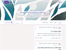 Tablet Screenshot of erobic-badansazi.persianblog.ir