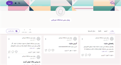 Desktop Screenshot of baziran365.persianblog.ir