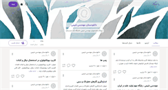 Desktop Screenshot of diau.persianblog.ir