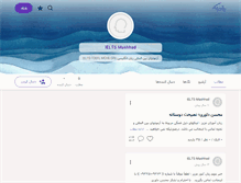 Tablet Screenshot of mashhad-ielts.persianblog.ir
