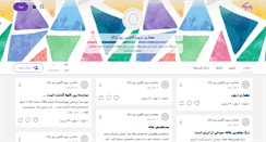 Desktop Screenshot of markazi-arak.persianblog.ir