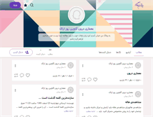 Tablet Screenshot of markazi-arak.persianblog.ir
