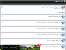 Tablet Screenshot of ahmadyaghoubi.persianblog.ir