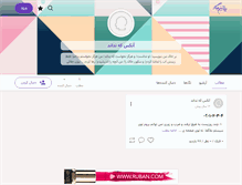 Tablet Screenshot of naadaanii.persianblog.ir