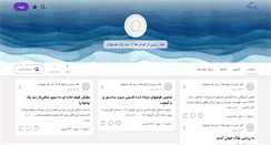 Desktop Screenshot of naghd-nojavan.persianblog.ir