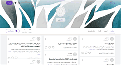 Desktop Screenshot of lame.persianblog.ir