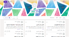 Desktop Screenshot of af6872.persianblog.ir
