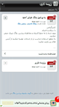 Mobile Screenshot of ahmadabdi.persianblog.ir
