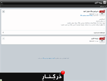 Tablet Screenshot of ahmadabdi.persianblog.ir