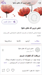 Mobile Screenshot of khafanjava.persianblog.ir