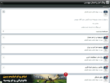 Tablet Screenshot of amaroehtemal.persianblog.ir