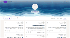 Desktop Screenshot of exception.persianblog.ir