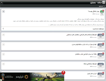 Tablet Screenshot of abarchitect.persianblog.ir