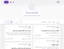Tablet Screenshot of mpoorta2.persianblog.ir