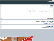 Tablet Screenshot of 10mintodeath.persianblog.ir
