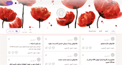 Desktop Screenshot of fishvarfarhang.persianblog.ir