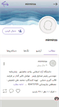 Mobile Screenshot of mirmirza.persianblog.ir