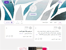 Tablet Screenshot of mirmirza.persianblog.ir
