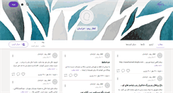 Desktop Screenshot of naserhamedi.persianblog.ir