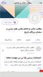 Mobile Screenshot of joks12.persianblog.ir