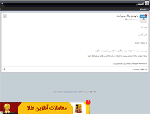 Tablet Screenshot of amatist.persianblog.ir