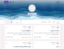 Tablet Screenshot of mardeordibehesht.persianblog.ir
