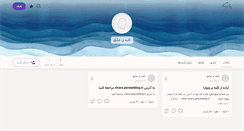 Desktop Screenshot of kolbeyeshgh.persianblog.ir