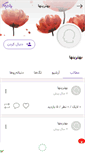 Mobile Screenshot of irandaroo.persianblog.ir