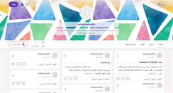 Desktop Screenshot of eshghyanitaslim.persianblog.ir