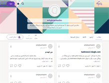 Tablet Screenshot of eshghyanitaslim.persianblog.ir
