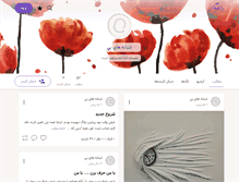 Tablet Screenshot of mehrebamdad.persianblog.ir