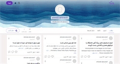 Desktop Screenshot of malistani.persianblog.ir