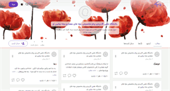 Desktop Screenshot of payamuast.persianblog.ir
