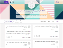 Tablet Screenshot of payamuast.persianblog.ir