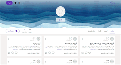 Desktop Screenshot of hamraz.persianblog.ir