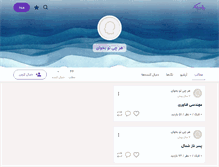 Tablet Screenshot of hosseinahmadi105.persianblog.ir