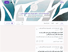 Tablet Screenshot of jaraghee.persianblog.ir