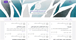 Desktop Screenshot of bandarenglishteam.persianblog.ir
