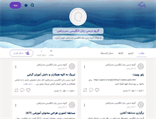 Tablet Screenshot of bandarenglishteam.persianblog.ir