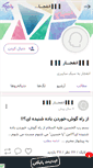 Mobile Screenshot of enfejaar.persianblog.ir