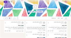 Desktop Screenshot of hatef1388.persianblog.ir